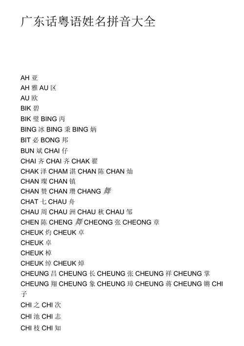 粤语帮宝宝起名字大全四个字 粤语龙凤胎起名字大全