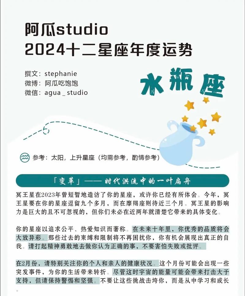 水瓶座12月后旬运势 水瓶座11月下旬到12月运势