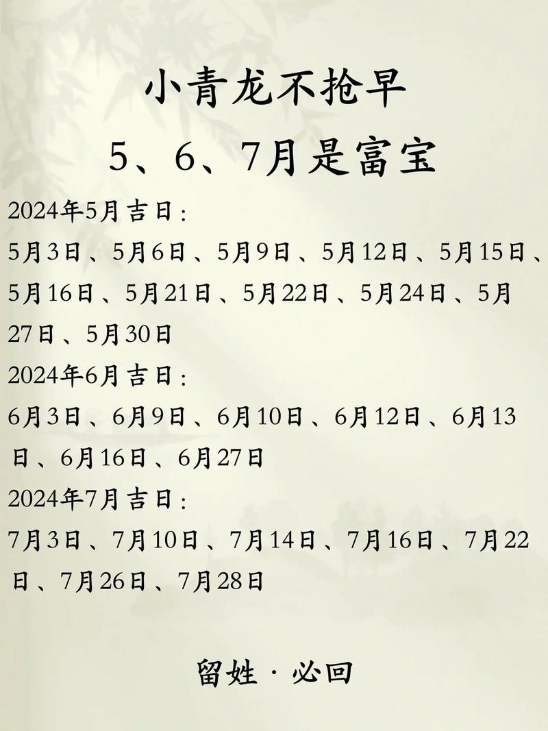 火龙2024年起名 火龙最适合取什么名字