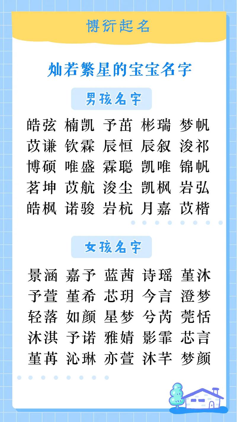 宝宝起名虹字 虹字取名