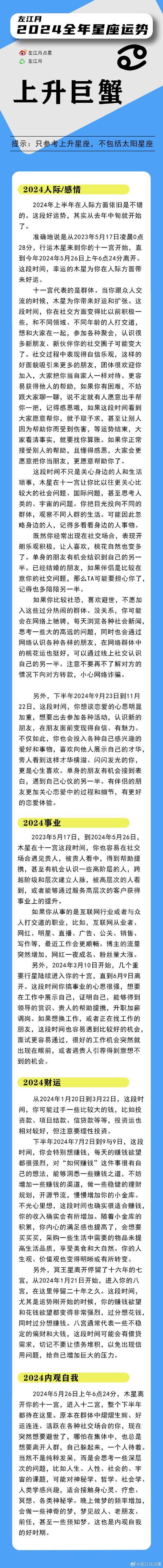 2024年彻底离婚星座 2024年结婚运好的星座