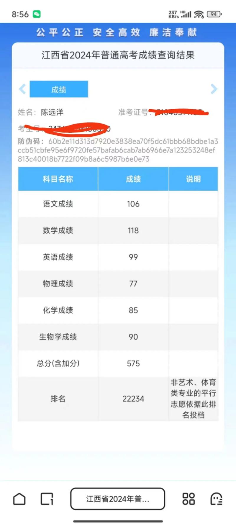 2024年考试成绩最好的星座 2025考运最好的星座