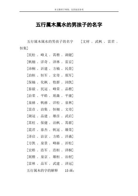 义字五行属什么起名吉凶 义字取名忌讳