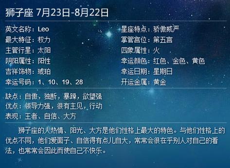 1978属马是什么星座 马是什么星座1978年出生的是什么意思？