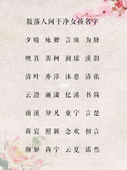 可起名字的诗句女孩名字 琪字诗句形容女孩