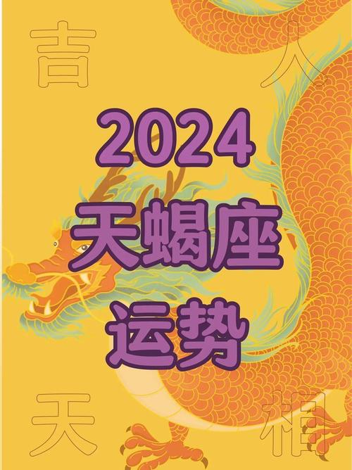 天蝎座2025年运势苏珊 苏珊米勒天蝎座未来三年运势