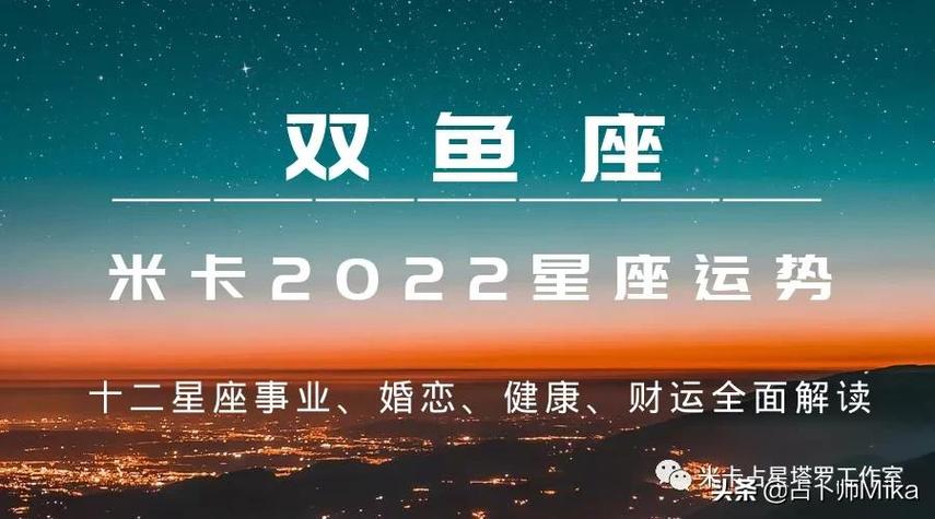 双鱼十一月运势详解 双鱼11-12月运势