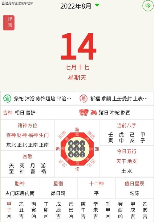 未来一周吉凶运势查询 今日吉凶黄道吉时