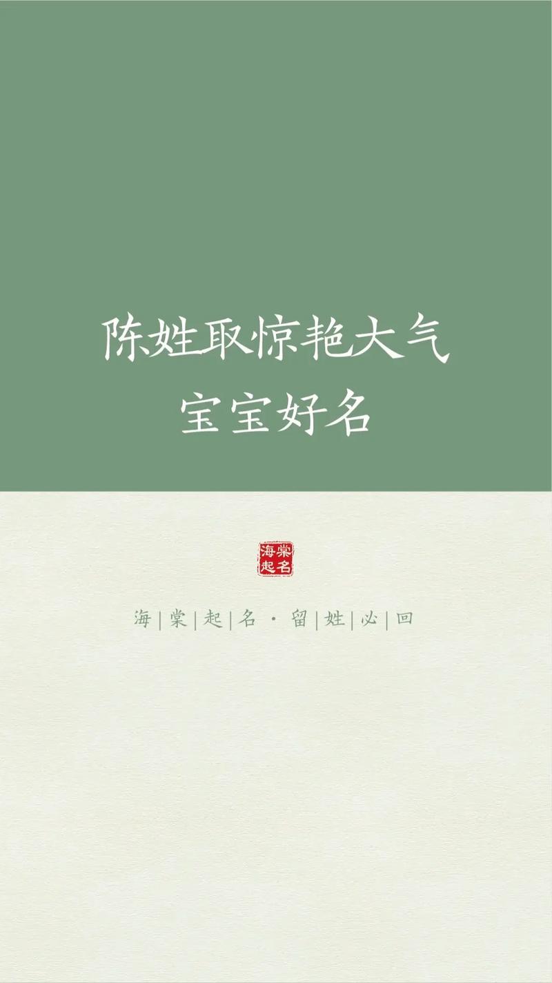 爸爸姓陈宝宝属虎起名字 陈名字打分100分