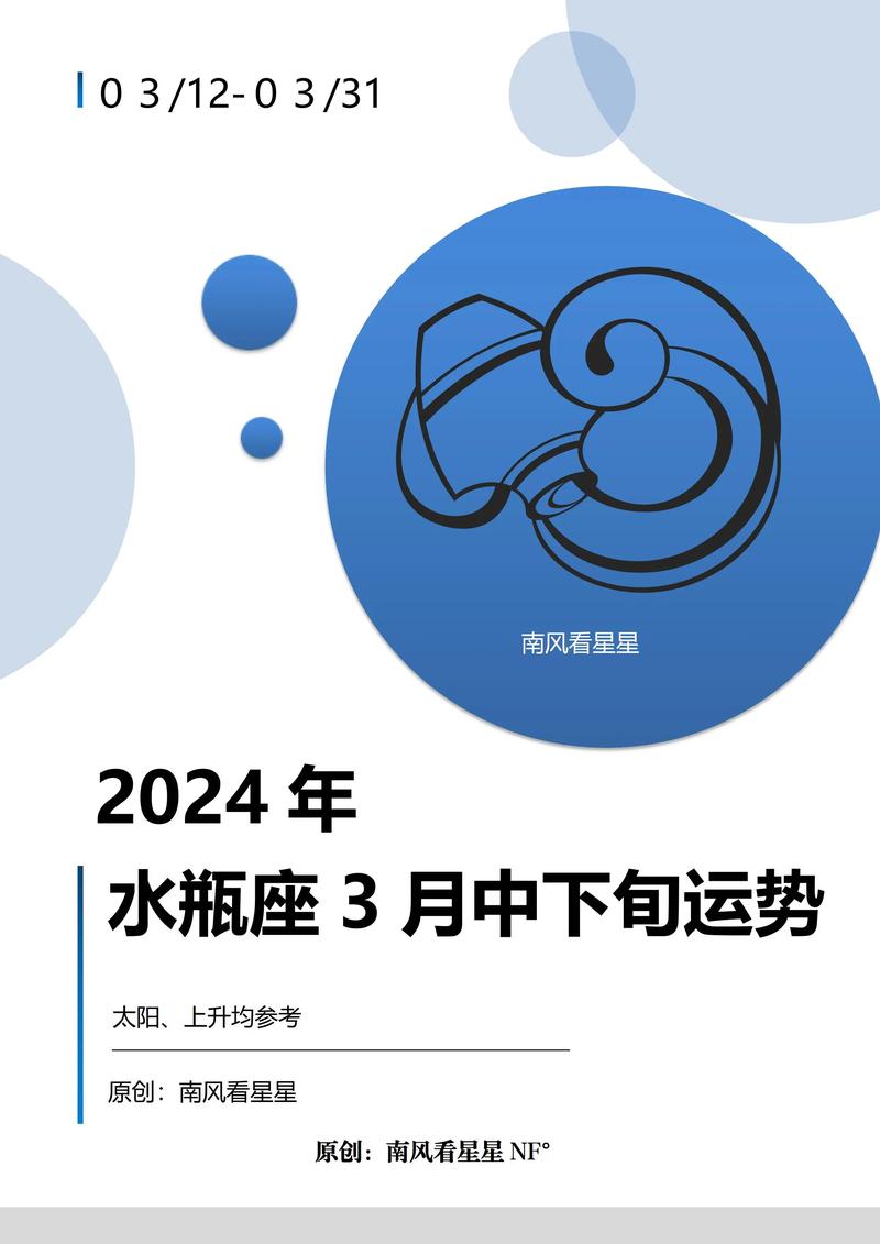 2025年运势水瓶座 2025年水瓶座的运势和财运