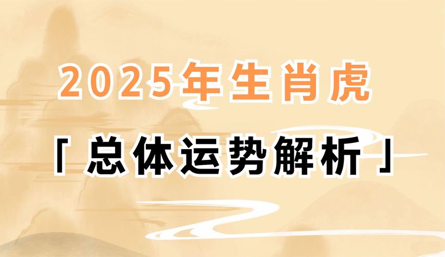 虎天秤座2025年运势 77年天秤座2025年的运势