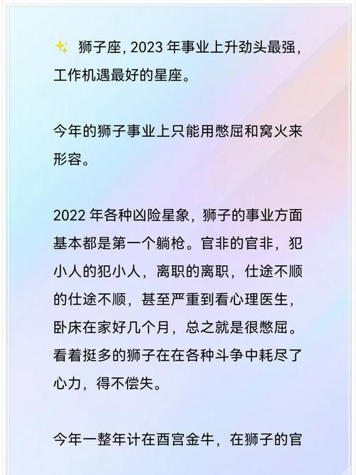 属兔的狮子座今年感情运 狮子座属兔的最近运势