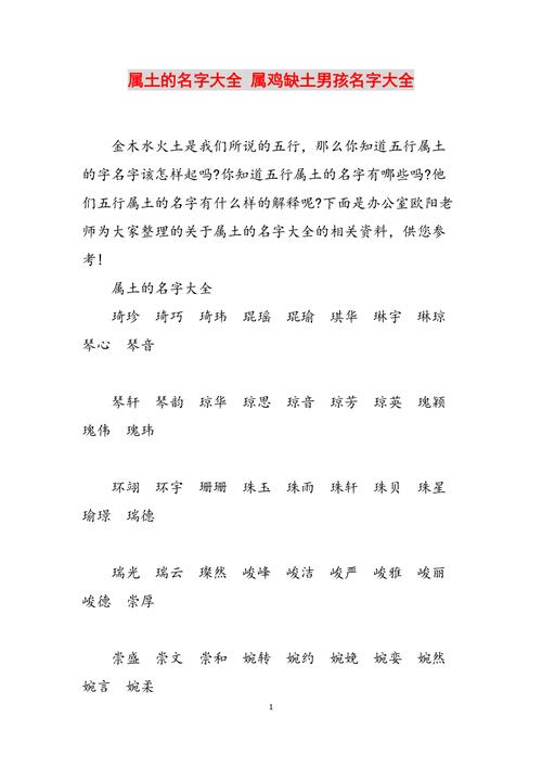 鸡宝宝缺土咋起名字 姓潘缺土男孩名字大全集