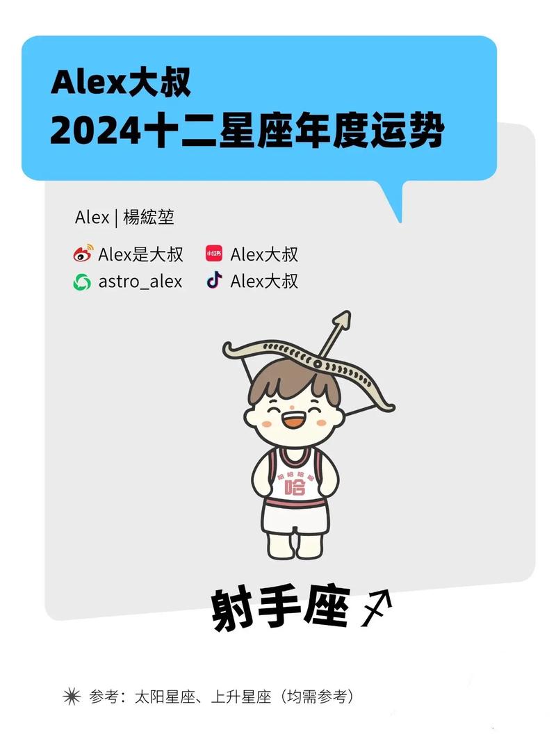 2024射手座运势官运 射手座2024全年运势详解学习运势