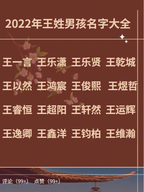 宝宝起名王乐X 王乐取名后面加什么字好听