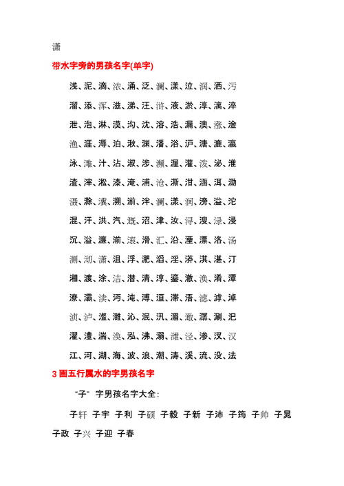 水与土起名字大全男宝宝 周姓男宝宝100分名字