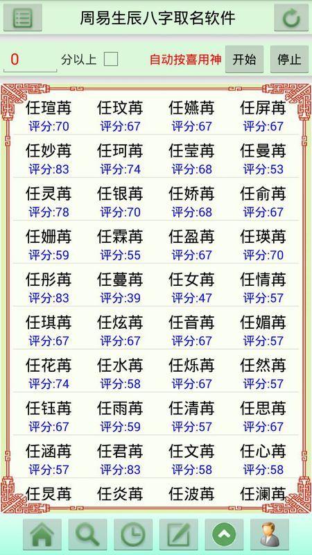 任姓的女孩名字浪漫的名字 任姓女孩高雅名字