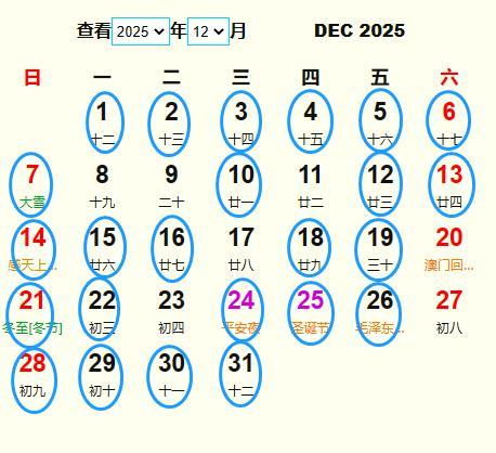 2025年十月修坟吉日 2024农历十月修坟吉日