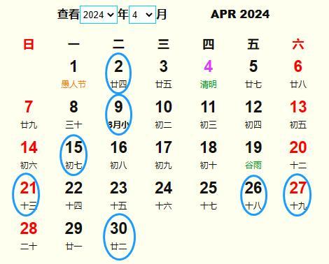 2024四月安葬吉日 2024农历八月下葬吉日