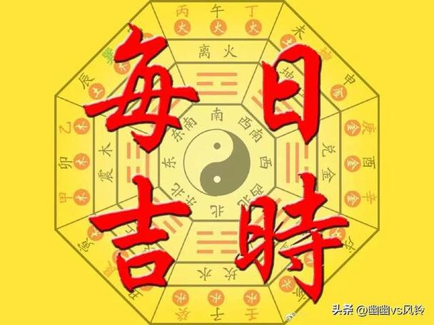 吉月吉日吉时 吉月吉日一览表