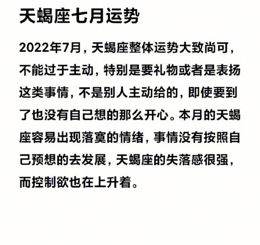 天蝎座七号运势如何 天蝎座下周七天运势