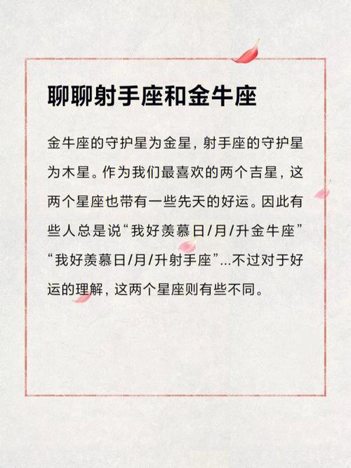 金牛座与射手座配对指数分析 金牛和射手座匹配指数