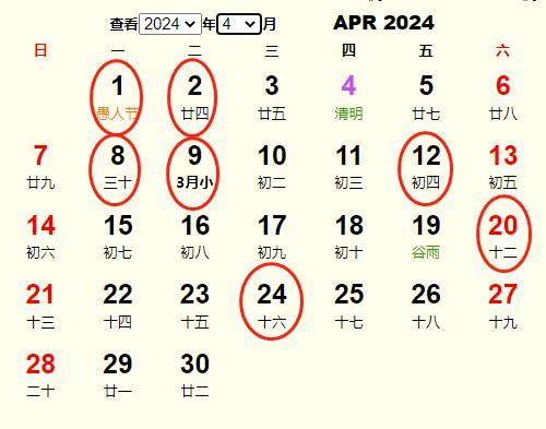 2025年正月二十吉日 2024农历正月黄道吉日