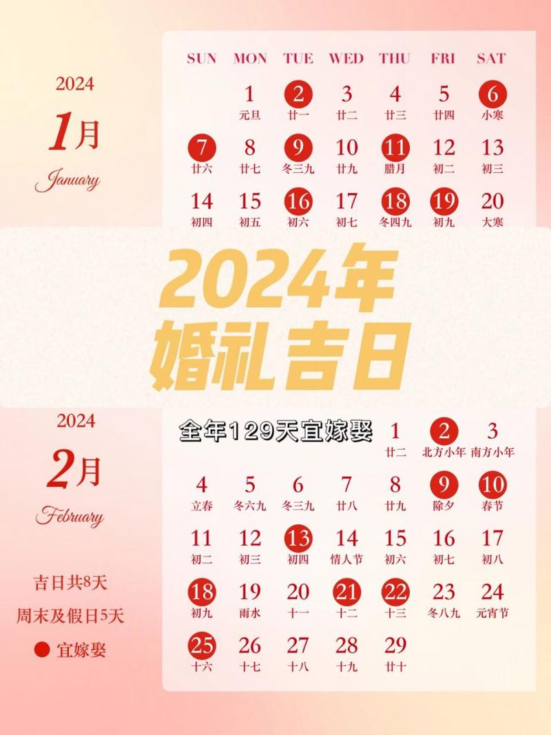 2025年鸡牛的结婚吉日 2025年牛适合结婚