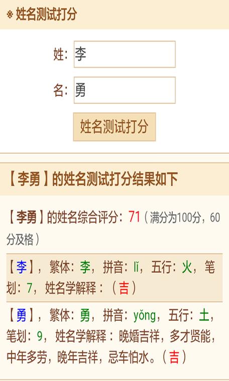 公司名字测试打分免费 公司名字测试打分