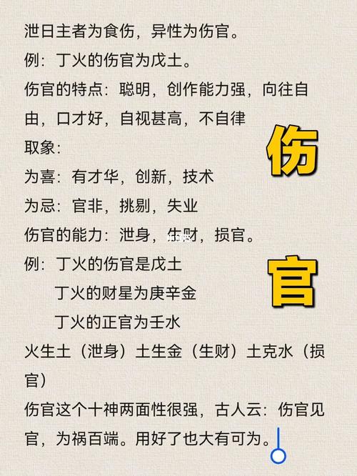 算命伤官是什么意思 男逢伤官必坐牢女逢伤官必再嫁