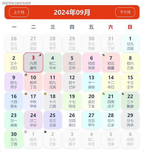 老黄历吉日9月查询 老黄历12月份吉日查询