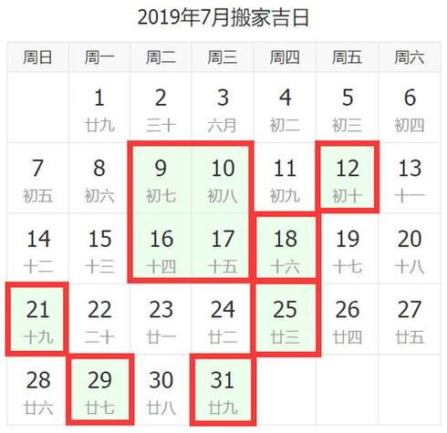 入学吉日查询 孩子入学上等吉日查询