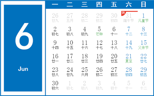 万年历2025正月开工吉日查询 农历开工吉日查询