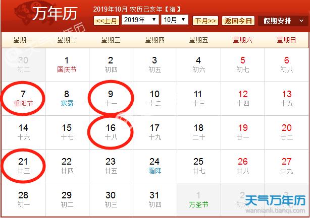 十月份生子的黄道吉日 10月份生小孩黄道吉日一览表