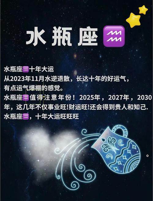 水瓶座2025工作运势 水瓶座2025年工作变动