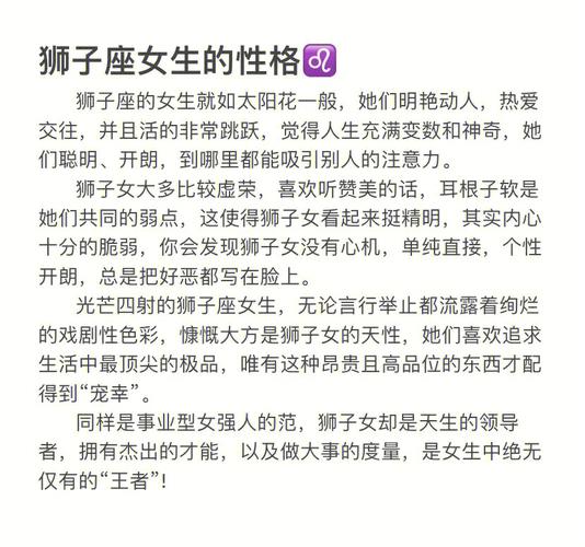 狮子座御姐性格男生特点 狮子座男生一般会是小娇夫么