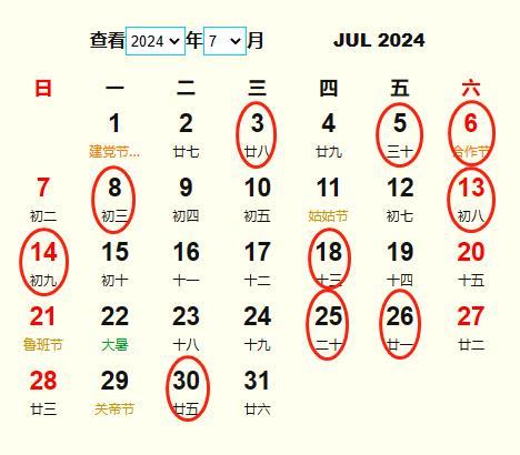 7月26是黄道吉日吗 7月26日是不是黄道吉日