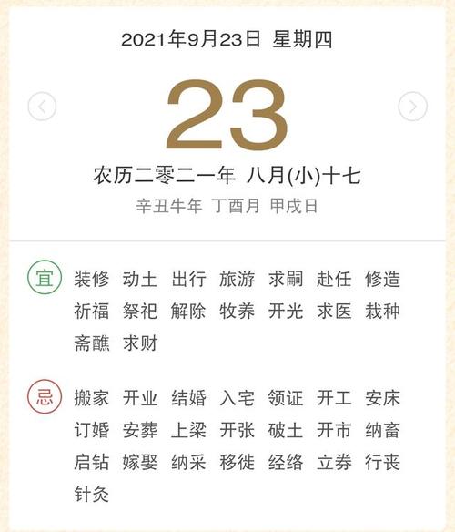 9月23号适合搬家吗黄历吉日 9月份宜搬家吉日查询