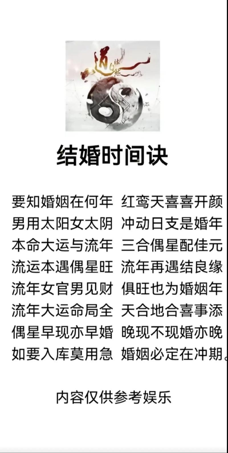 算命说命里婚姻有一坎(算命的说婚姻出现问题)