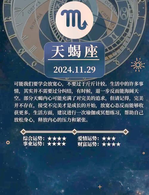 天蝎座运势于何(天蝎座运势怎么样2021)