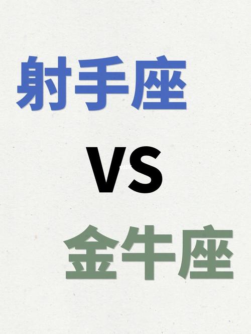 金牛座射手座一周运势(金牛座今日运势超准射手座)