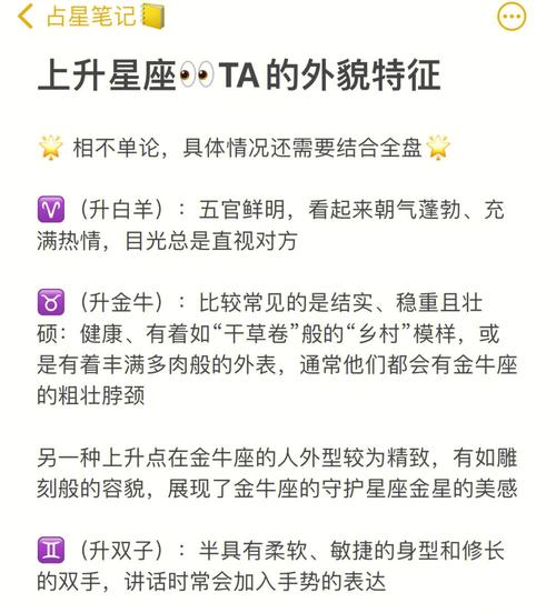 上升星座男的长相 从上升星座看另一半的长相男