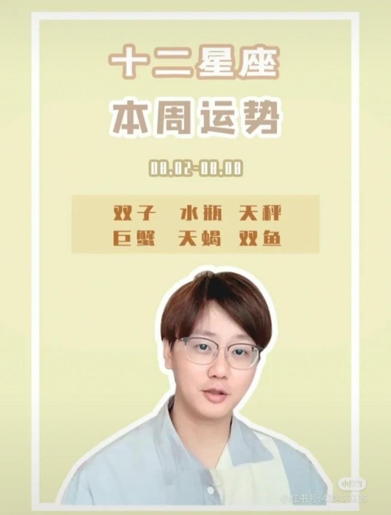 运势天秤座陶白白(陶白白说天秤女这一周运势)