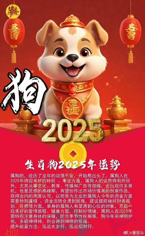 属狗的2025年8月份入宅吉日(属狗2025年运势及运程每月运程狗)