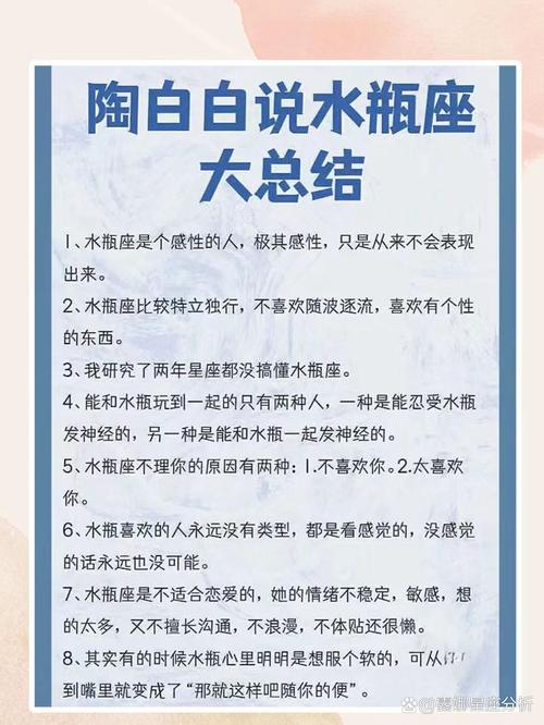 陶白白八月份运势水瓶座(陶白白分析水瓶座8月)