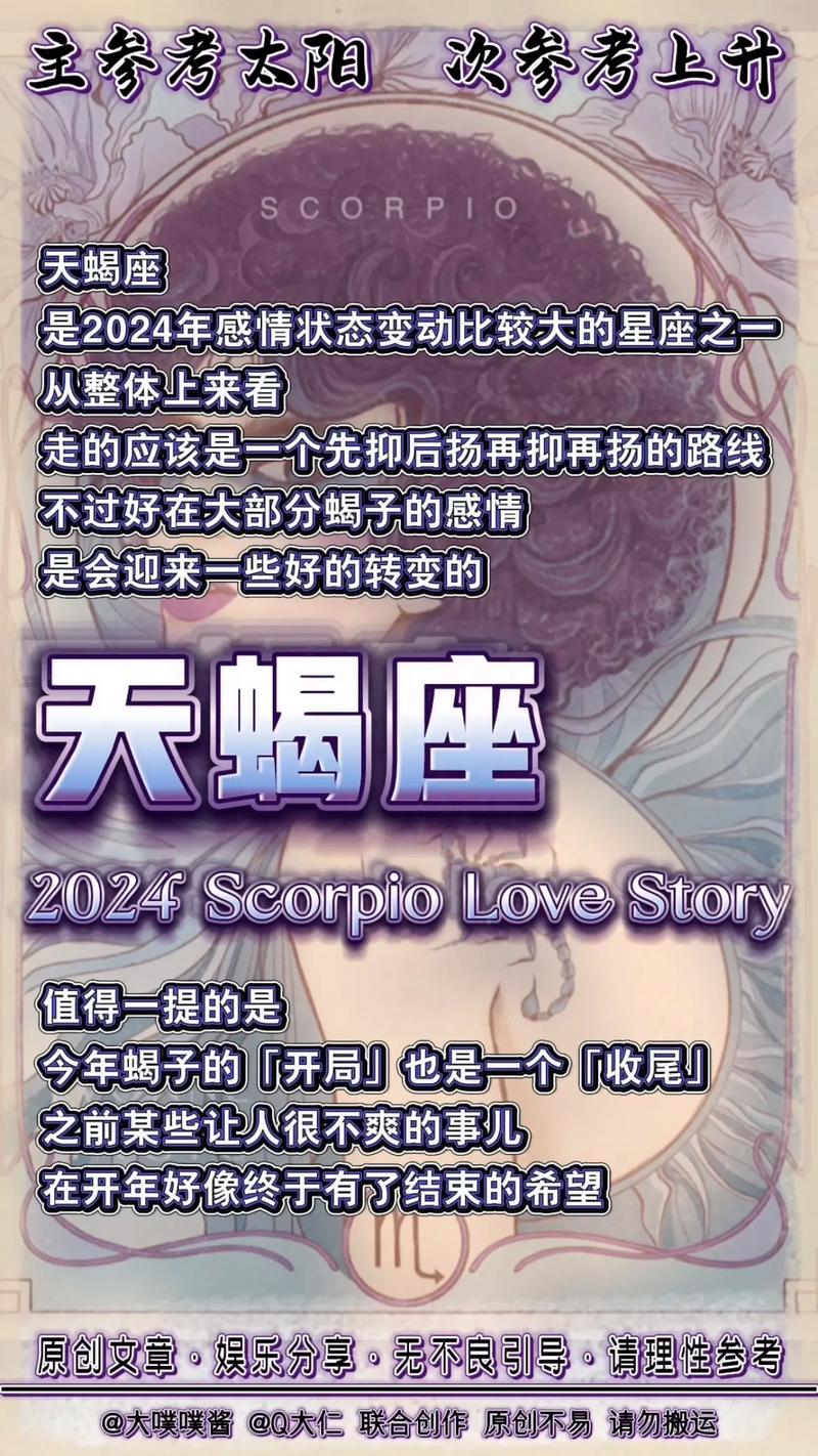 天蝎座已婚女9月感情运势(天蝎女九月份爱情运)