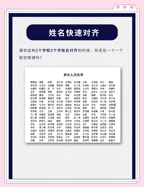 名字怎么才能配对(名字配对算法)