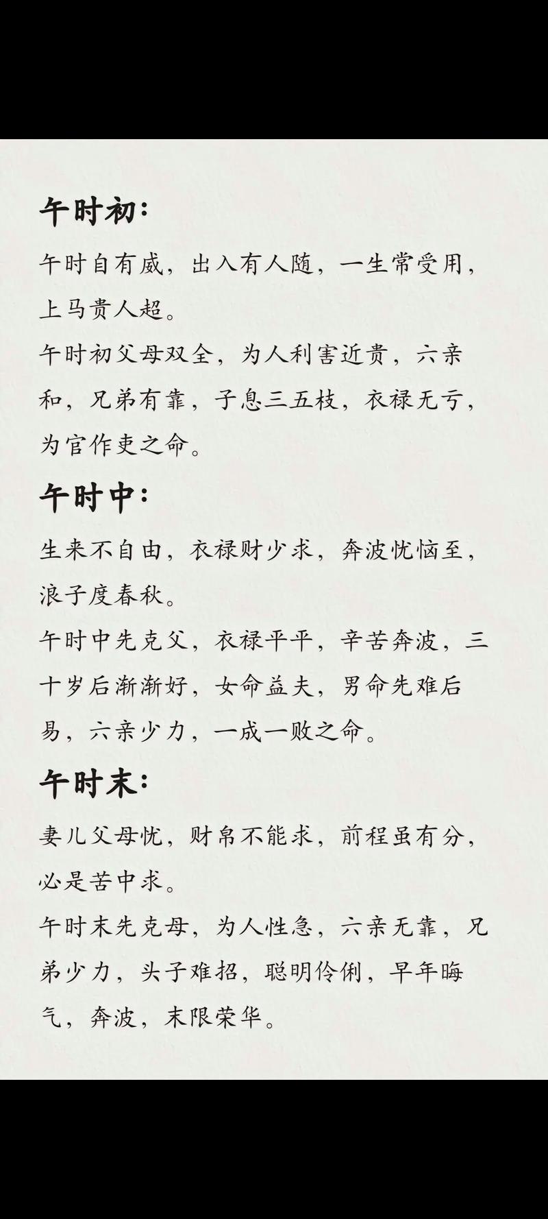 八字时辰不准(八字时辰不准怎么布风水)