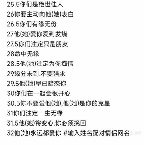 名字测算两人缘分(姓名测试配对两人缘分测试)